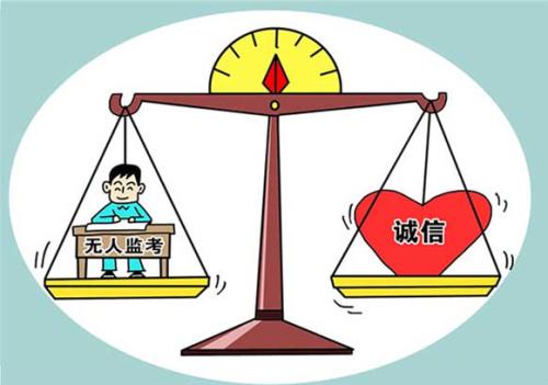 更加诚信