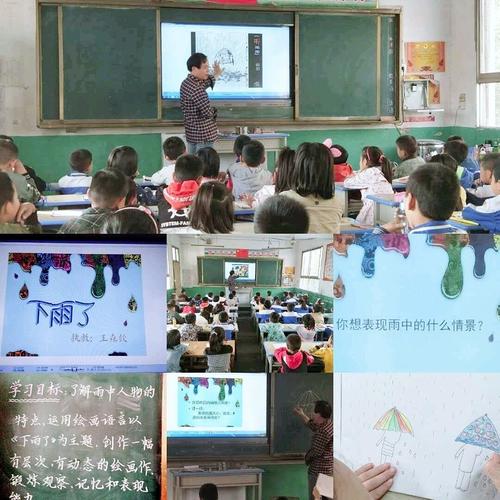 爱上美术课