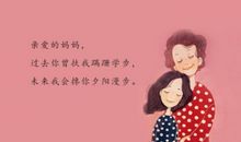 我眼中最美的妈妈