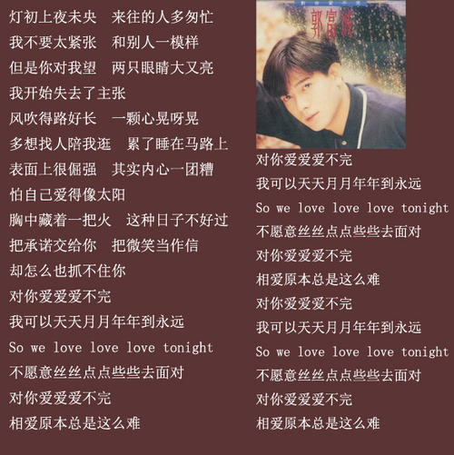 你是一首我听不完的歌