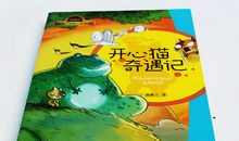 做十天老虎的奇遇