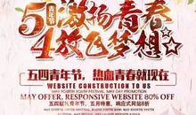 改革开放激扬梦想