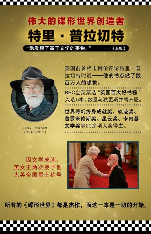 关于阅读《碟子世界》的思考