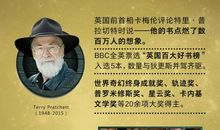 读《碟形世界》有感