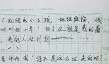 我的班主任老师作文400字