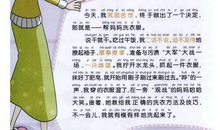 我帮妈妈洗衣服