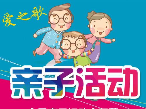 我在这次活动中获得了团结