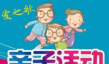 这次活动我收获了团结