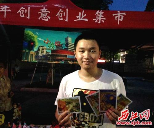 我也成了小老板