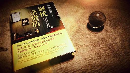看完无忧杂货店