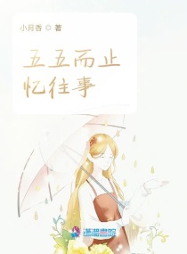 追忆