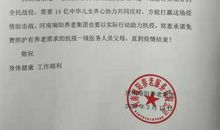 给抗疫前线医务人员的一封信