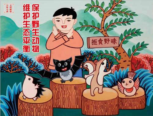 人类，请保护环境