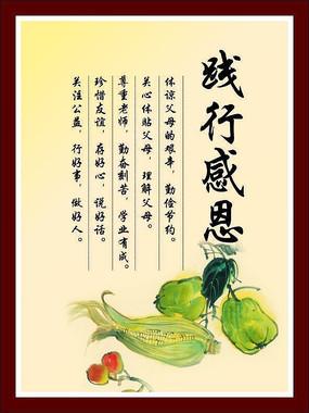 生活使我知道如何感恩
