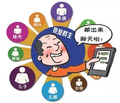 老人玩微信