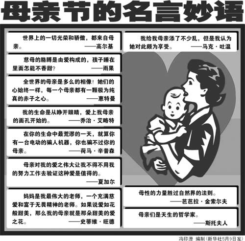 母爱的存在
