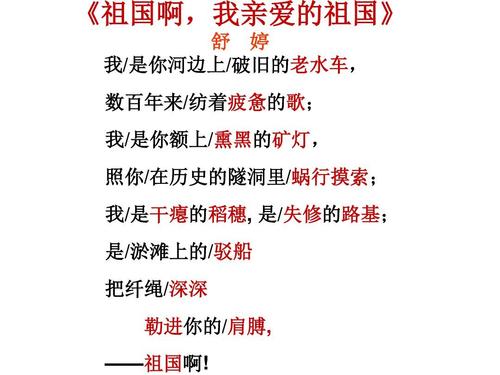 祖国汉字