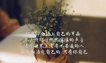 你温暖了我的世界