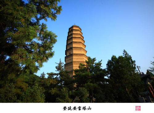 宝塔山