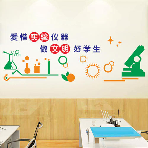 校园科学实验