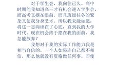 竞选学委的发言稿