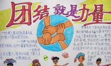 我与学校的故事