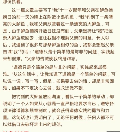 看完我们的历史