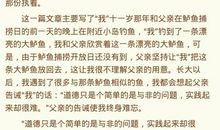 我们的历史读后感