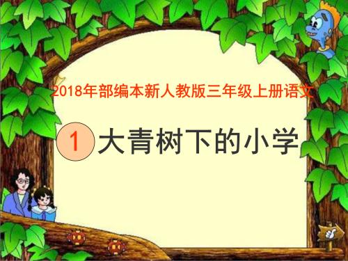 那棵树教了我一堂课