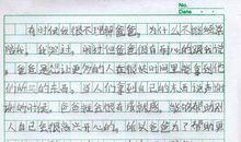 今天我当爸爸作文500字