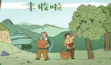 我眼中的中国农民