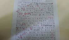 令人难忘的考级