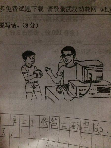 我和爸爸下棋，看图片写字