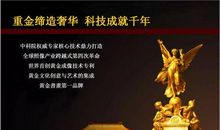 踏上改革开放新征程