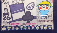 那一次我收获了勇气