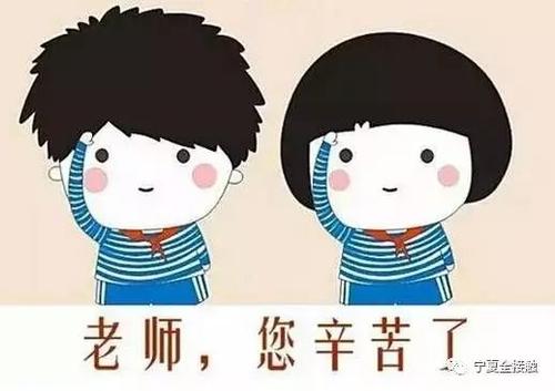 老师我想你
