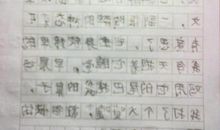 我和谁过一天作文