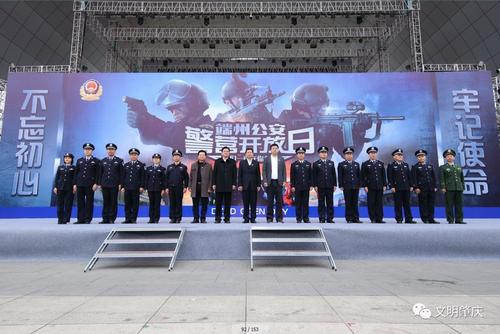 警察营开放日
