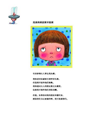 我不是小孩