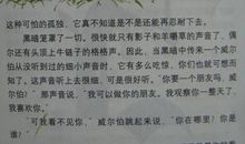 生命的价值在于奉献——读《夏洛的网》有感