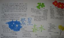 《繁星春水》读后感