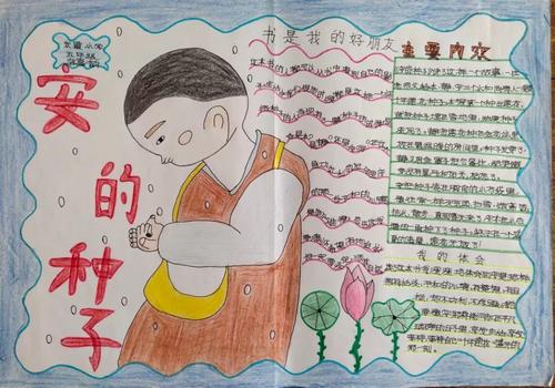 我们和这本书的故事