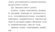 初一生入团申请书范文