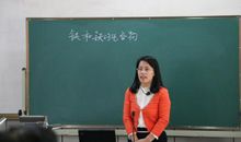 我从老师那里得到的