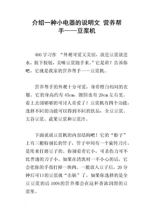 介绍饺子的说明性文字
