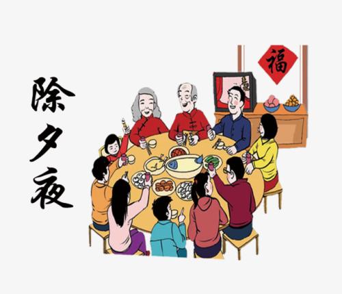 除夕历险记