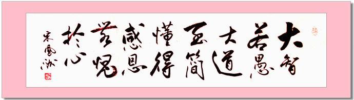 心中大智慧,转移到花