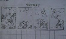 气球又回来了看图写话二年级