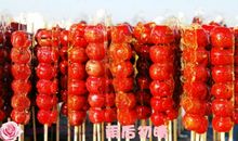 糖葫芦我的最爱