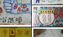 防御病毒从我做起